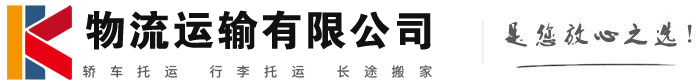 雷州物流有限公司